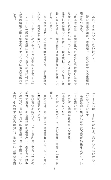 砂の棺 if 叶わなかった未来の物語