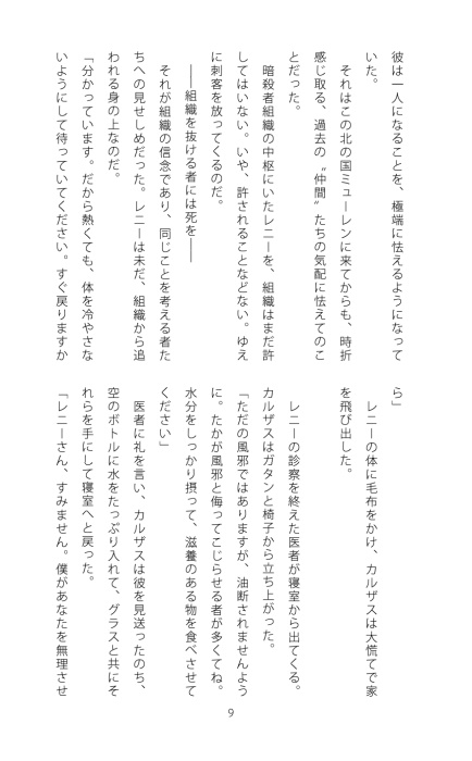 砂の棺 if 叶わなかった未来の物語