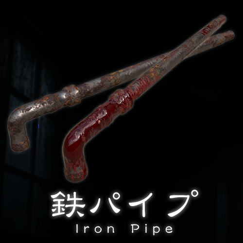 鉄パイプ(Iron Pipe)【2種】