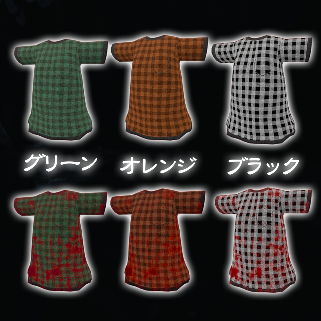 【無料公開中】チェックフランネルTシャツ(6種)【まめふれんず対応衣装】キプフェル対応