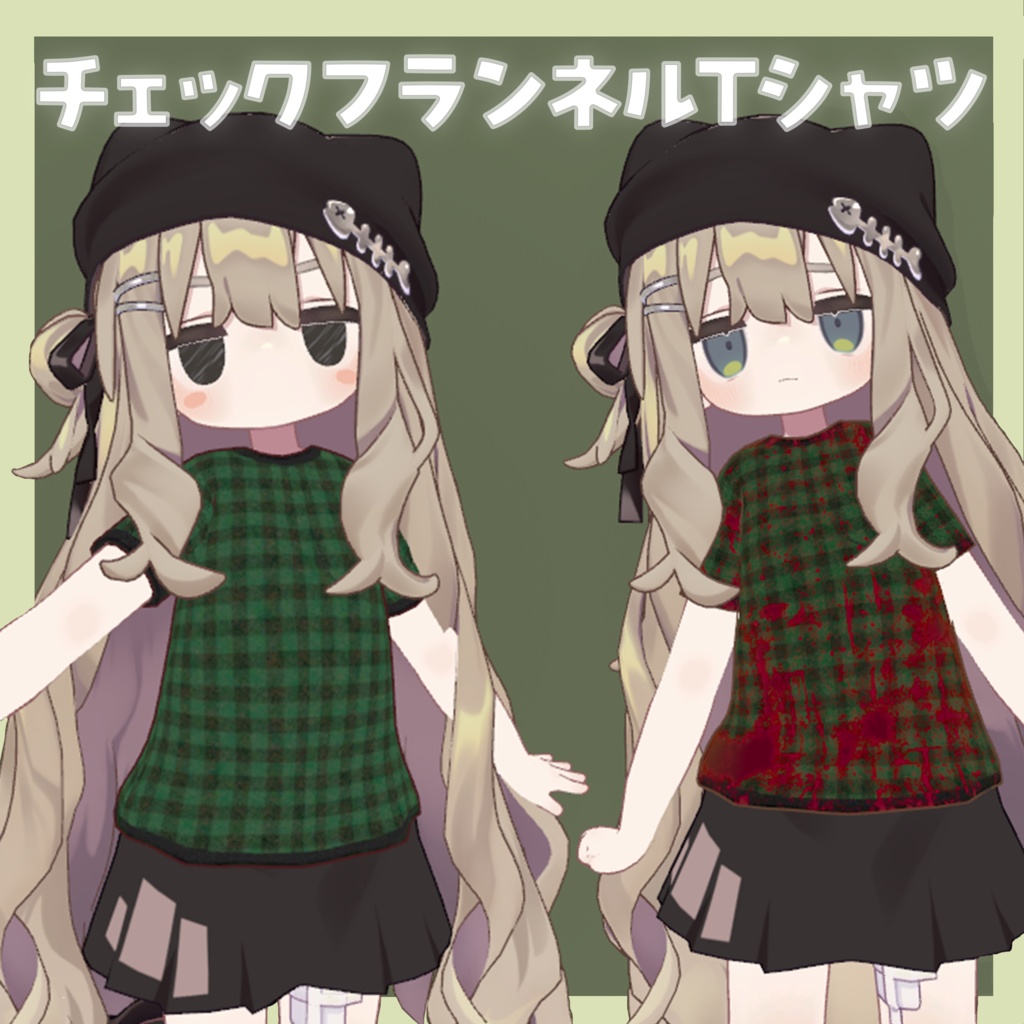 【まめふれんず対応衣装】チェックフランネルTシャツ(2種)【キプフェル/まめひなたetc.】