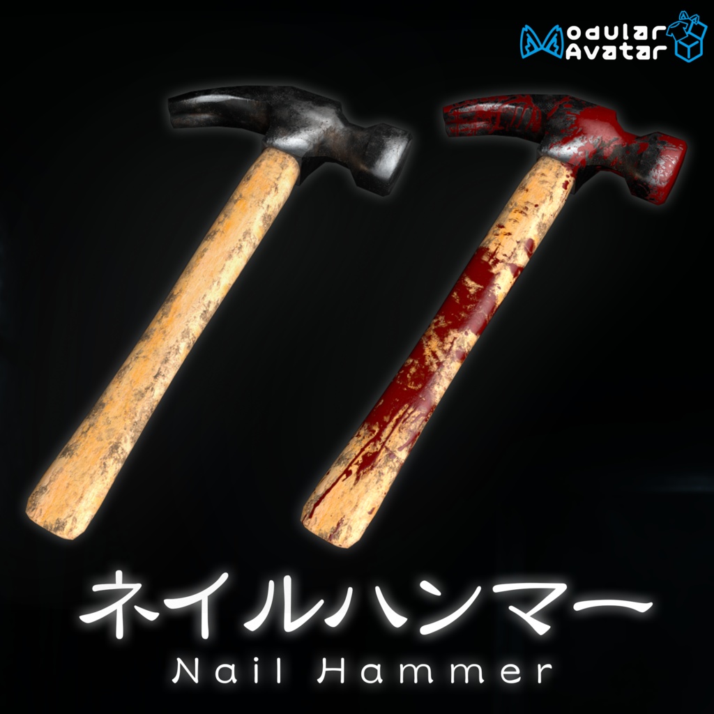 ネイルハンマー(Nail Hammer)【2種】【MA対応】