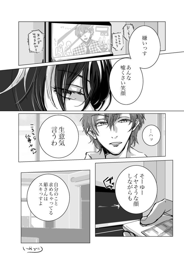 メンヘラMIX(ポストカード付)