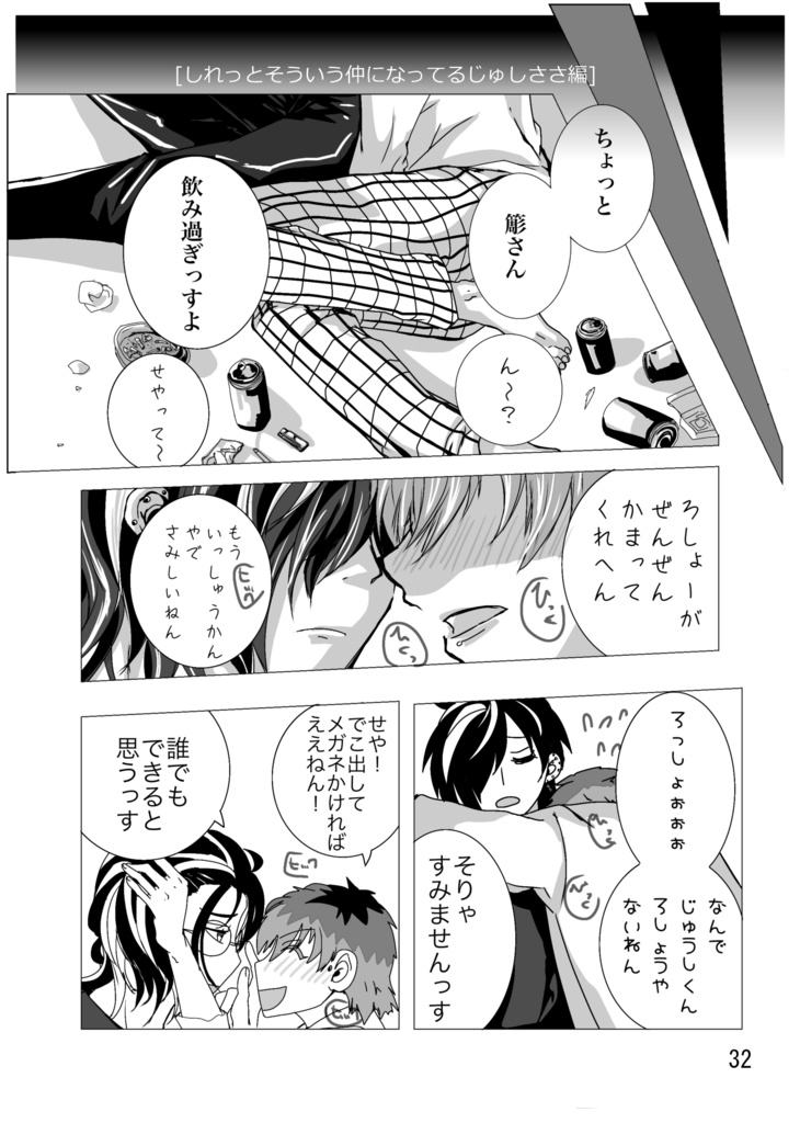 メンヘラMIX(ポストカード付)