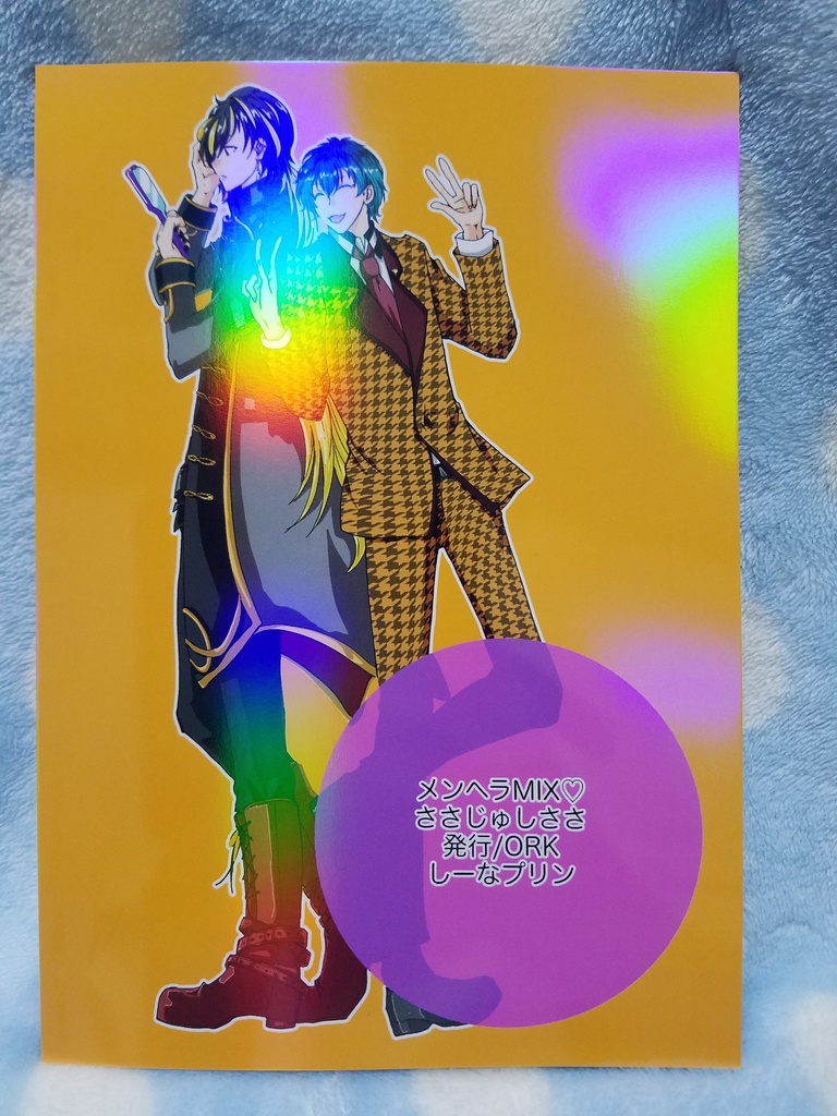 メンヘラMIX(ポストカード付)