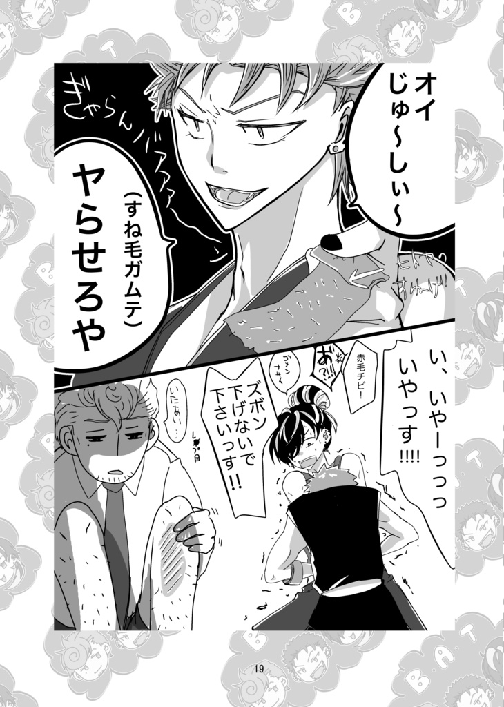 ナゴヤの変なギャグ本