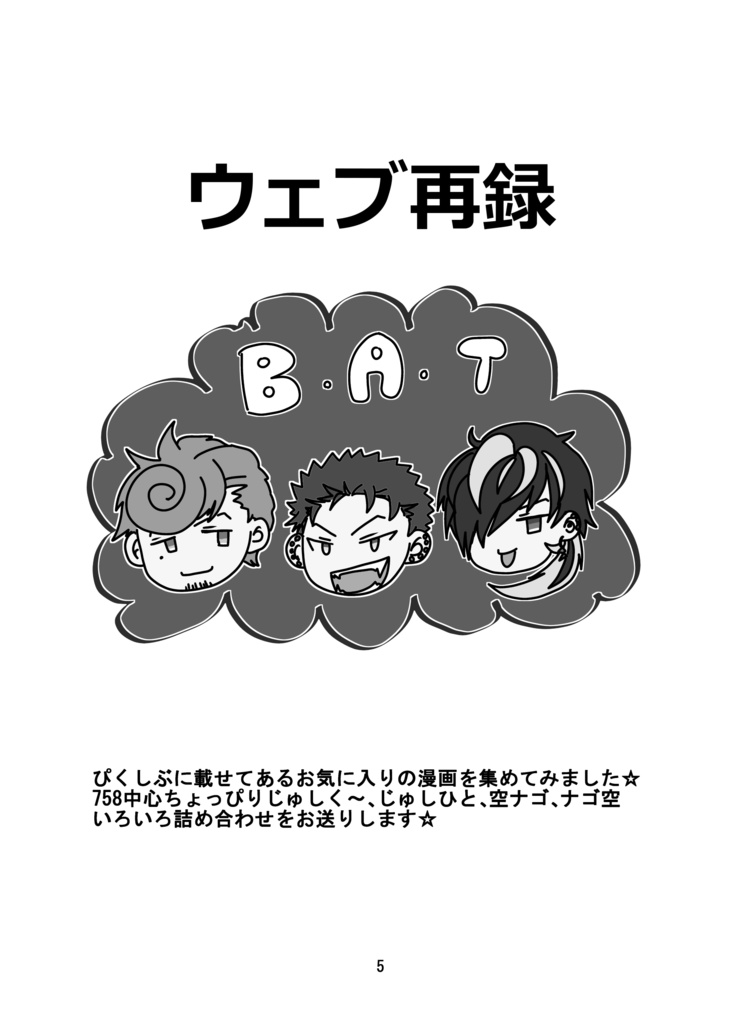 ナゴヤの変なギャグ本