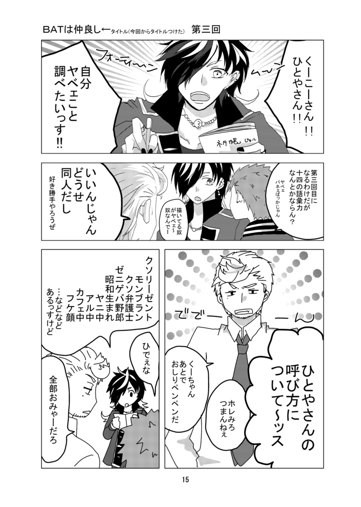 ナゴヤの変なギャグ本