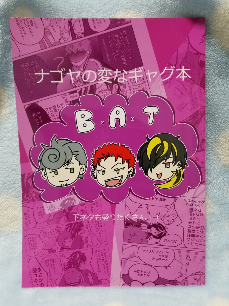 ナゴヤの変なギャグ本