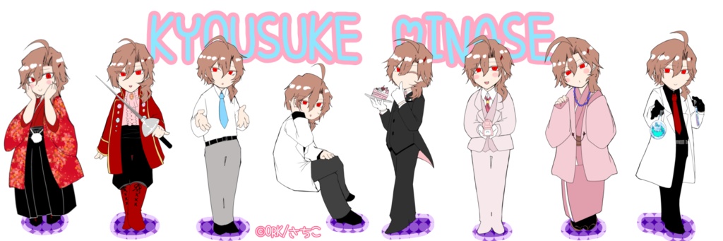 Free download 水瀬京介壁紙