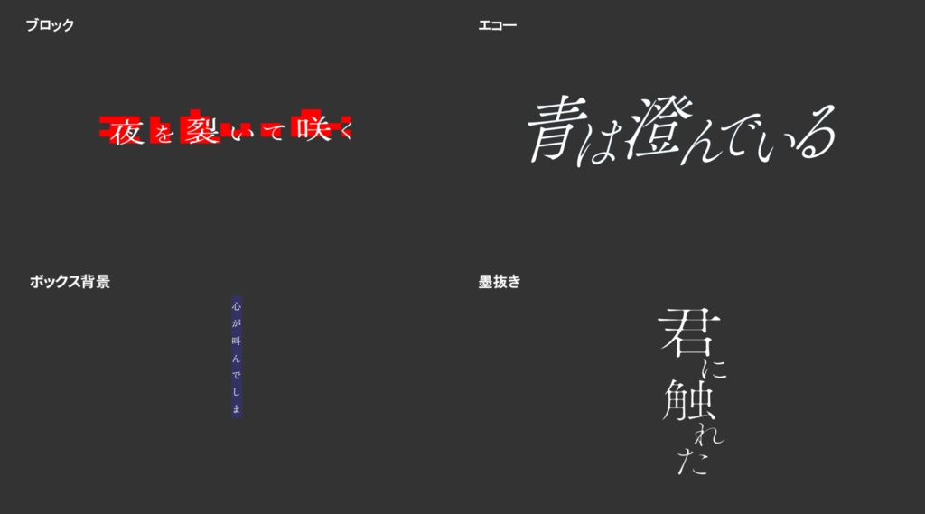 【AEプリセット】かっこいいMVテキスト表現4選※紹介文をお読みくださいませ！