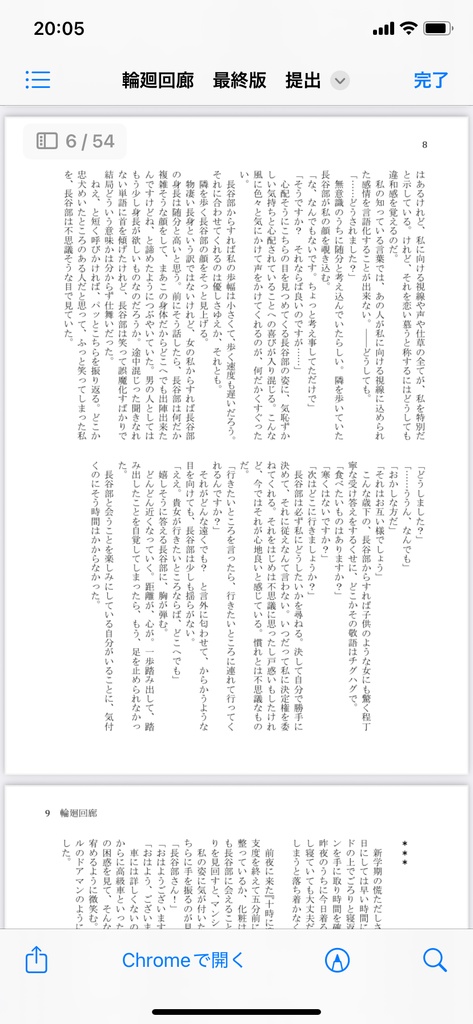 ほの灯りの契り