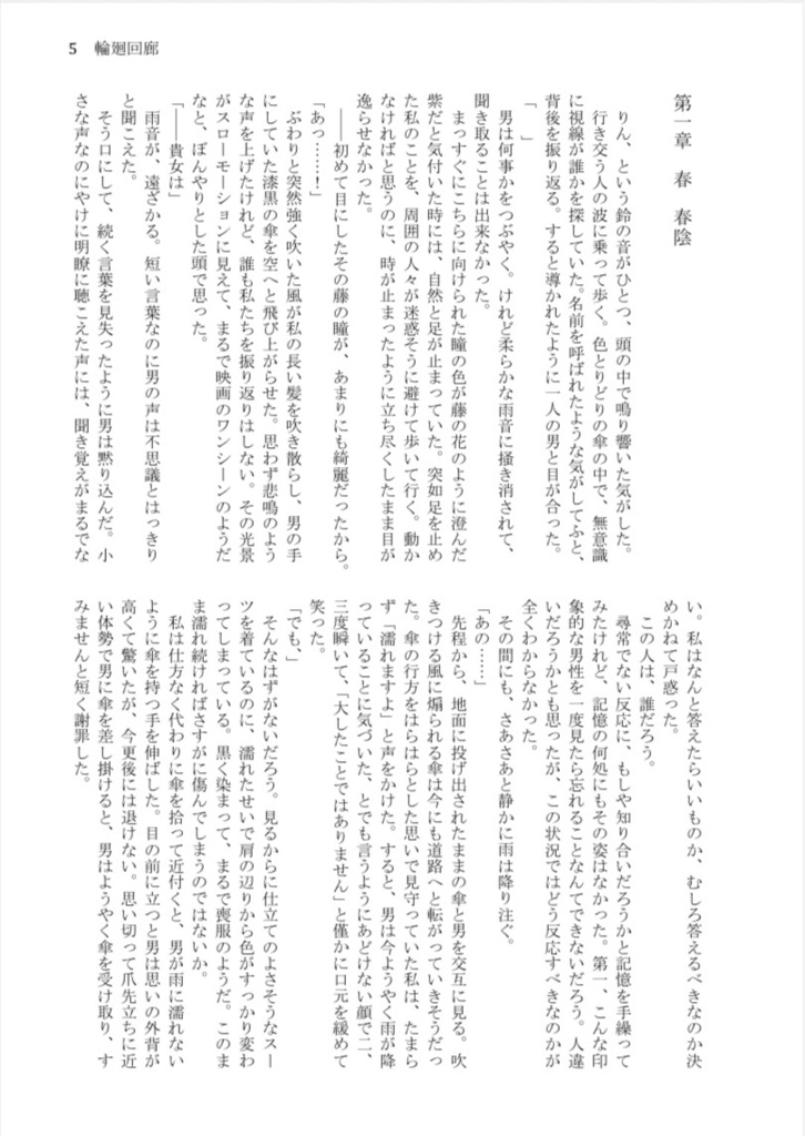ほの灯りの契り