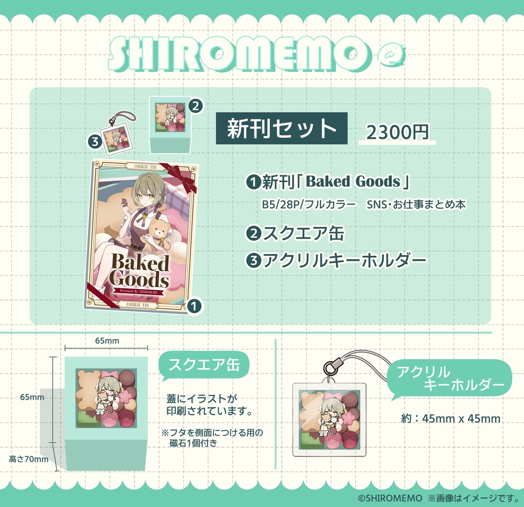 コミティア152新刊セット