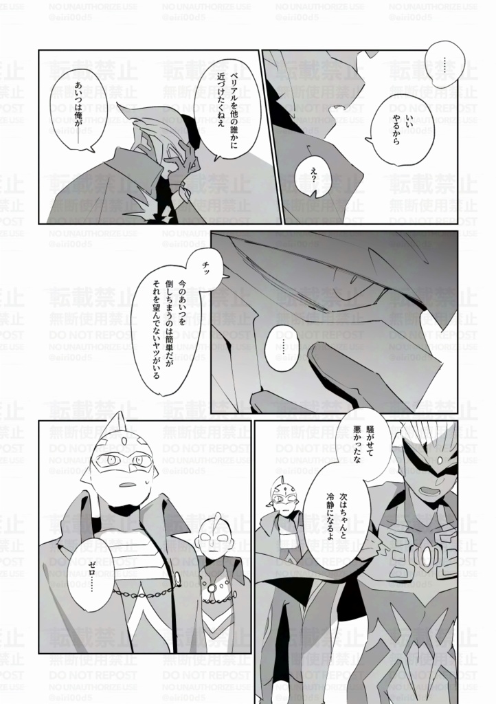 【再販】My Reflection (not) Wear Your Face.