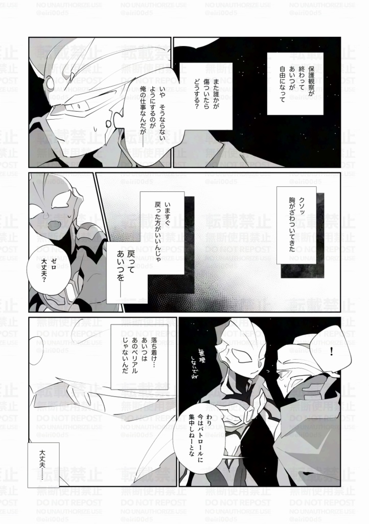 【再販】My Reflection (not) Wear Your Face.