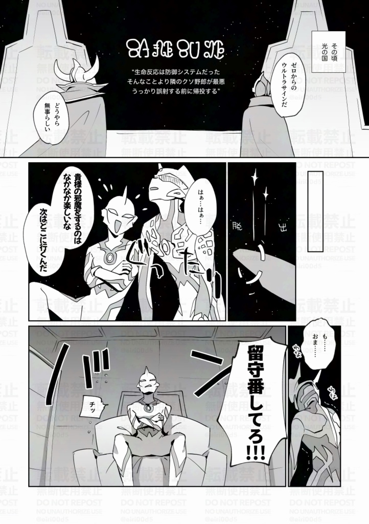 【再販】My Reflection (not) Wear Your Face.