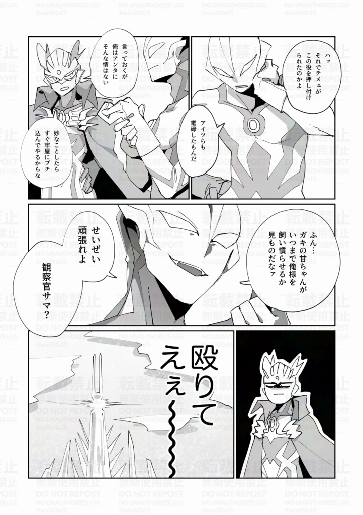 【再販】My Reflection (not) Wear Your Face.