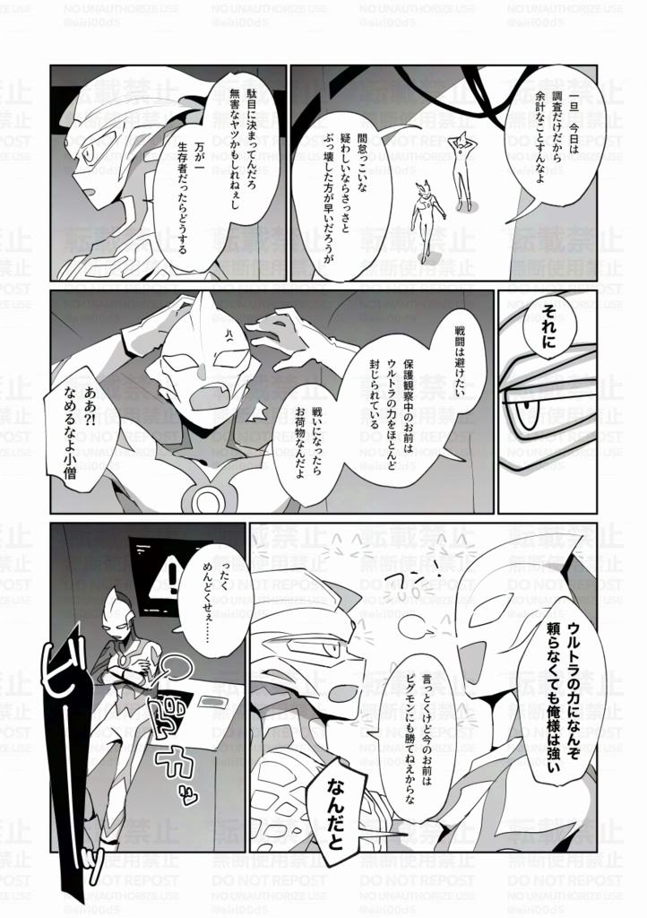 【再販】My Reflection (not) Wear Your Face.