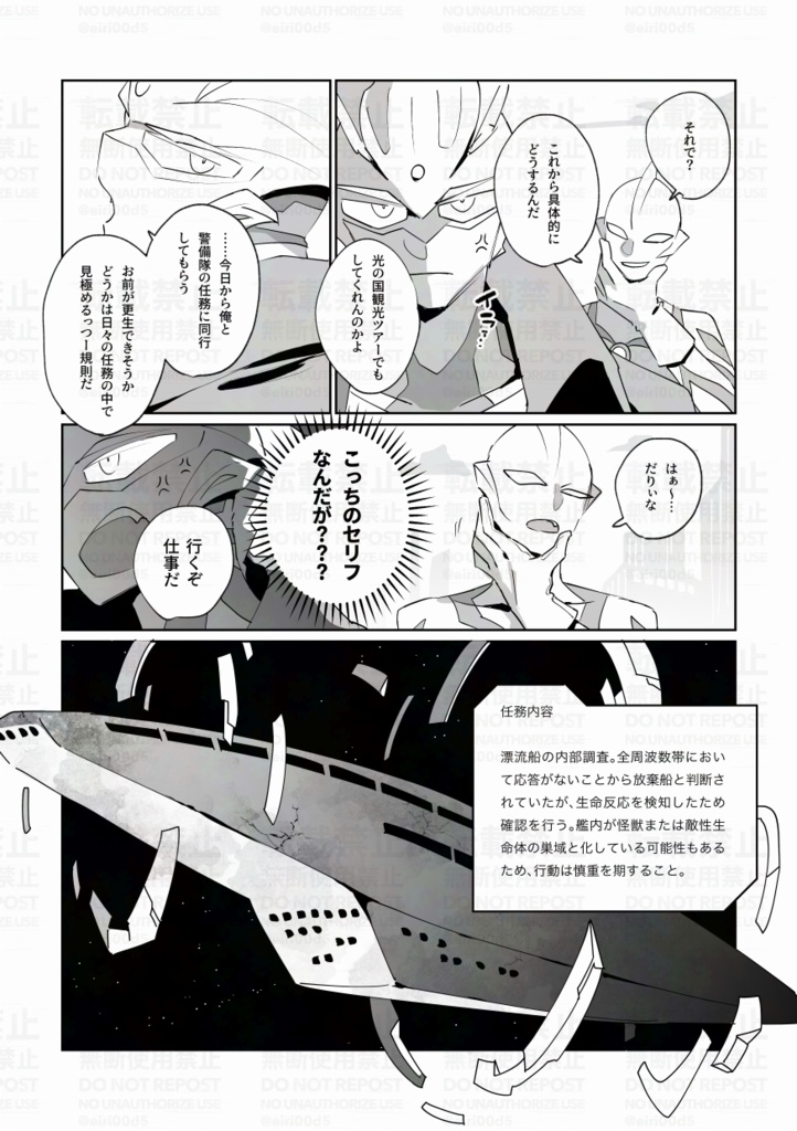 【再販】My Reflection (not) Wear Your Face.