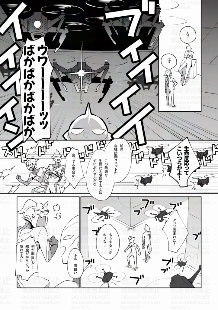 【再販】My Reflection (not) Wear Your Face.