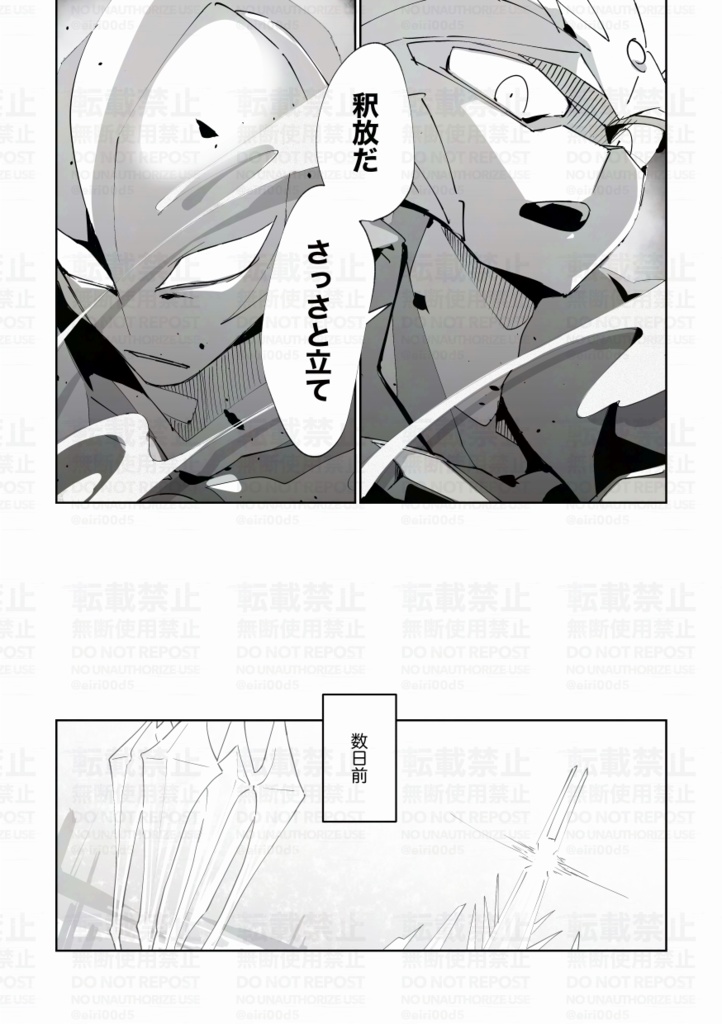 【再販】My Reflection (not) Wear Your Face.