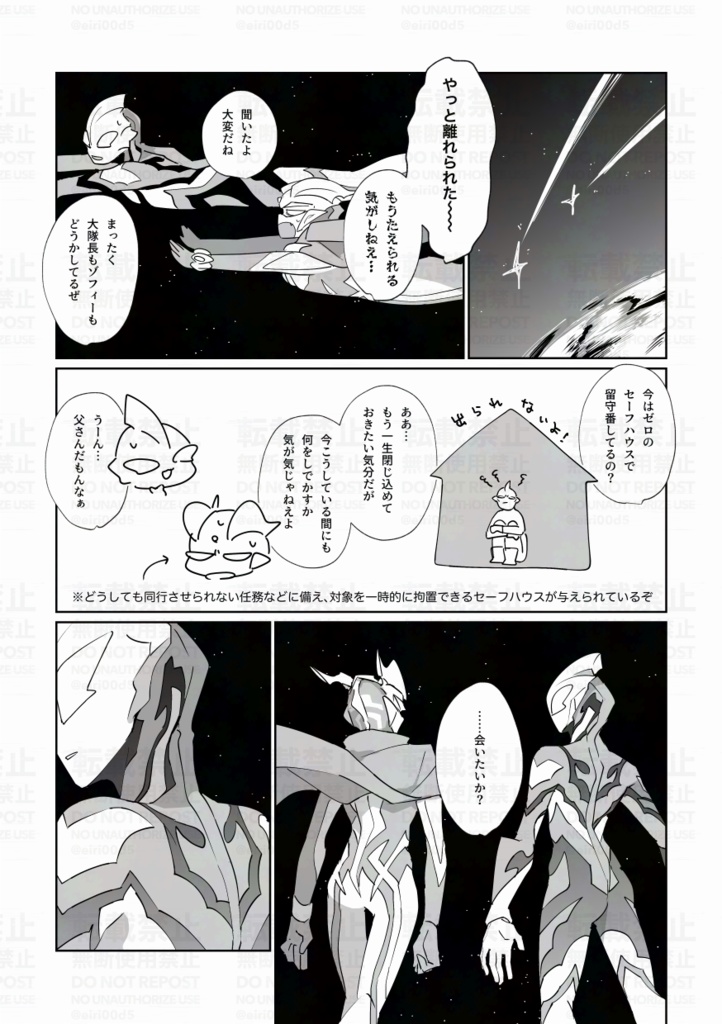 【再販】My Reflection (not) Wear Your Face.