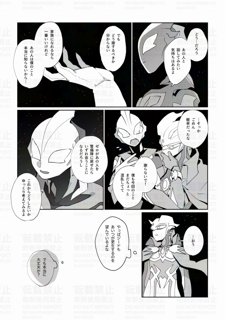 【再販】My Reflection (not) Wear Your Face.