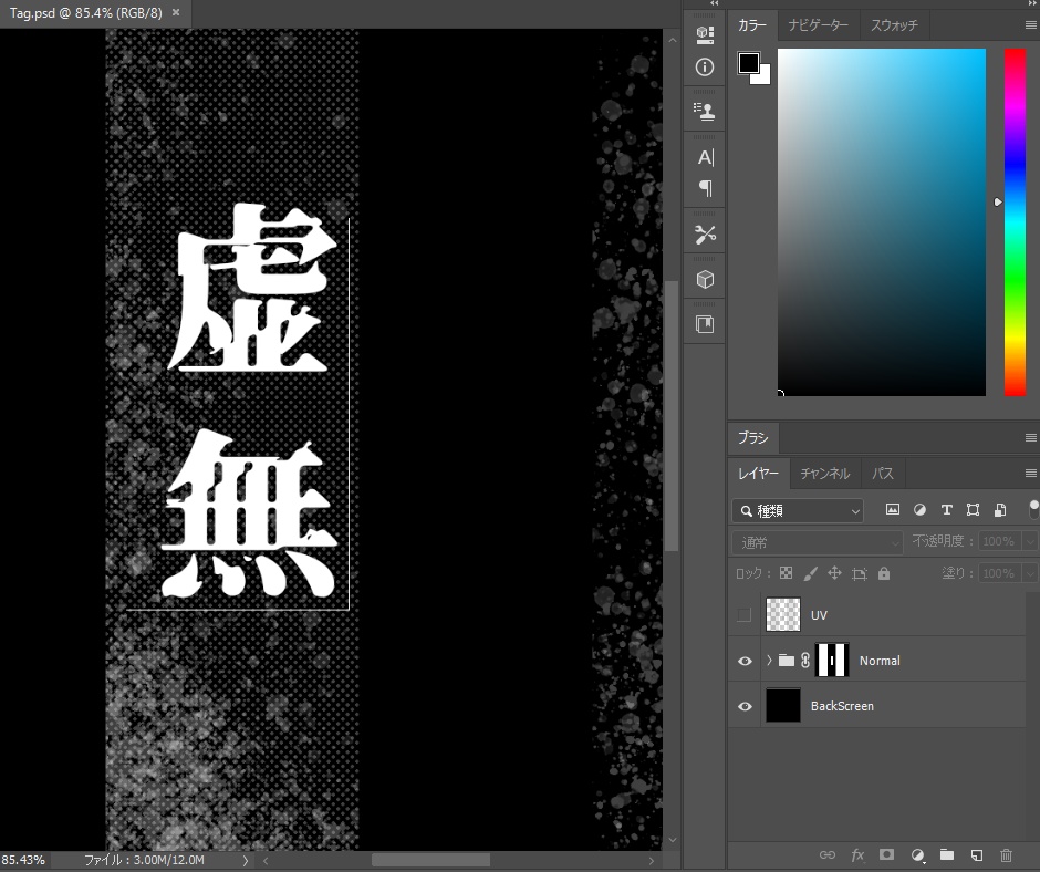【VRChat】虚無のアクセサリー 【虚無.dev】