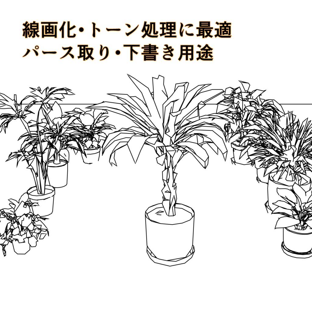 観葉植物18点セット