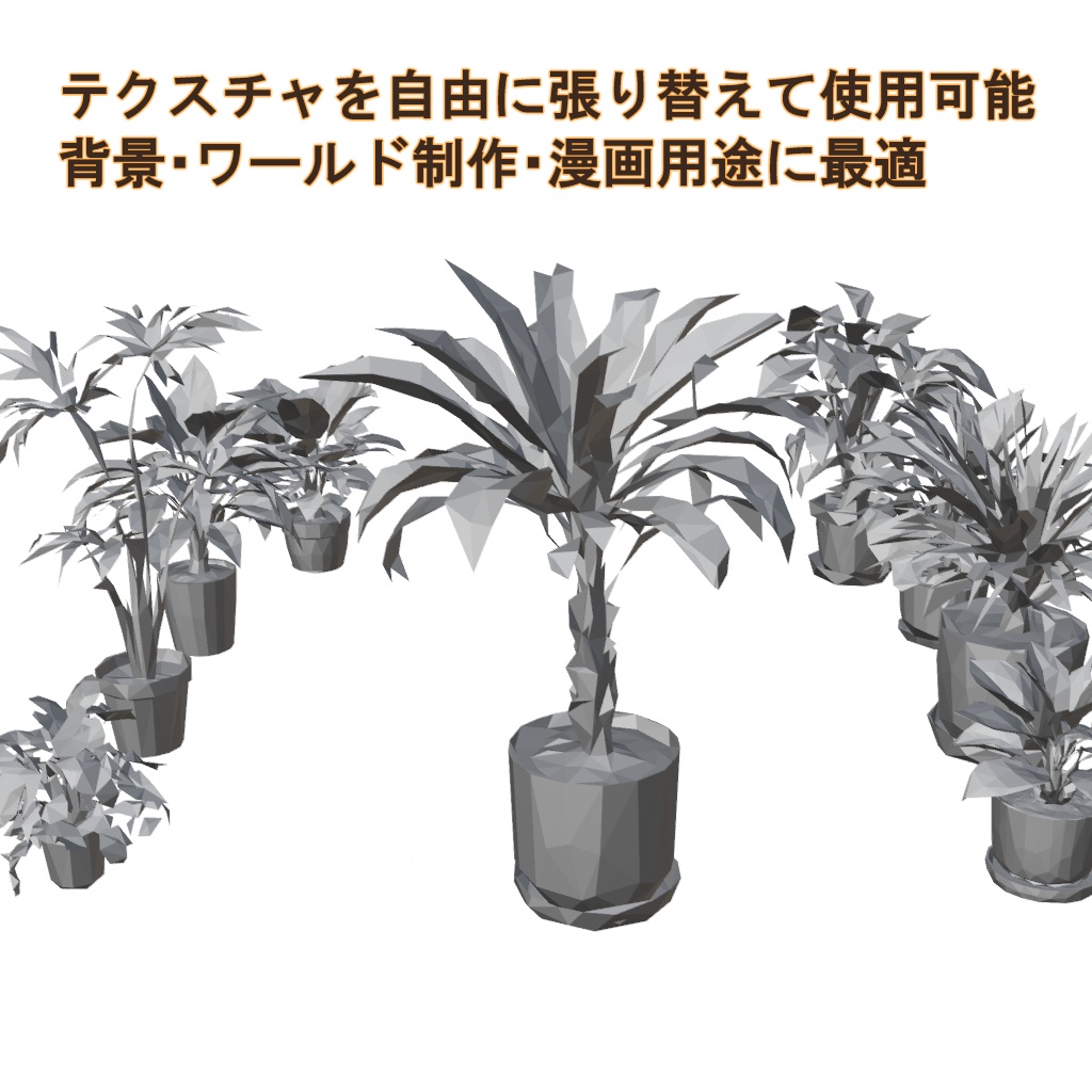 観葉植物18点セット