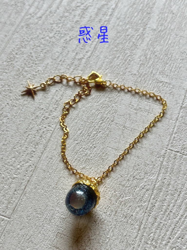 【4/30 20:30〜】どんぐりネックレス「宇宙」「天体」「惑星」