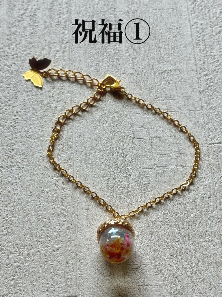 【4/30 20:45〜】どんぐりネックレス「概念」「祝福①」「祝福②」