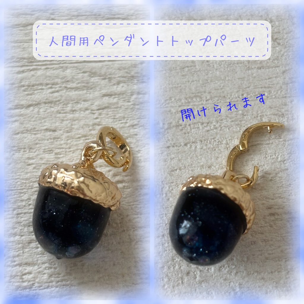 宇宙どんぐりネックレス