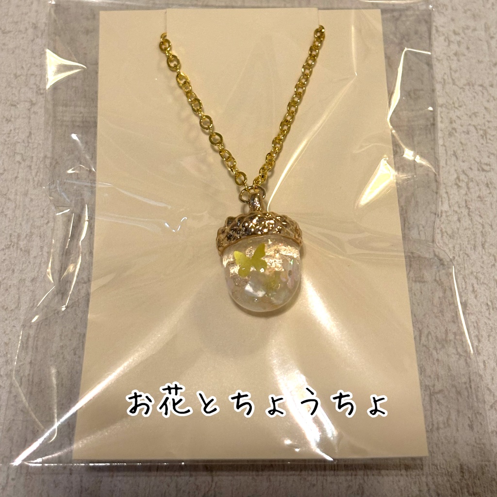 一期一会どんぐりネックレス(金具ゴールド)