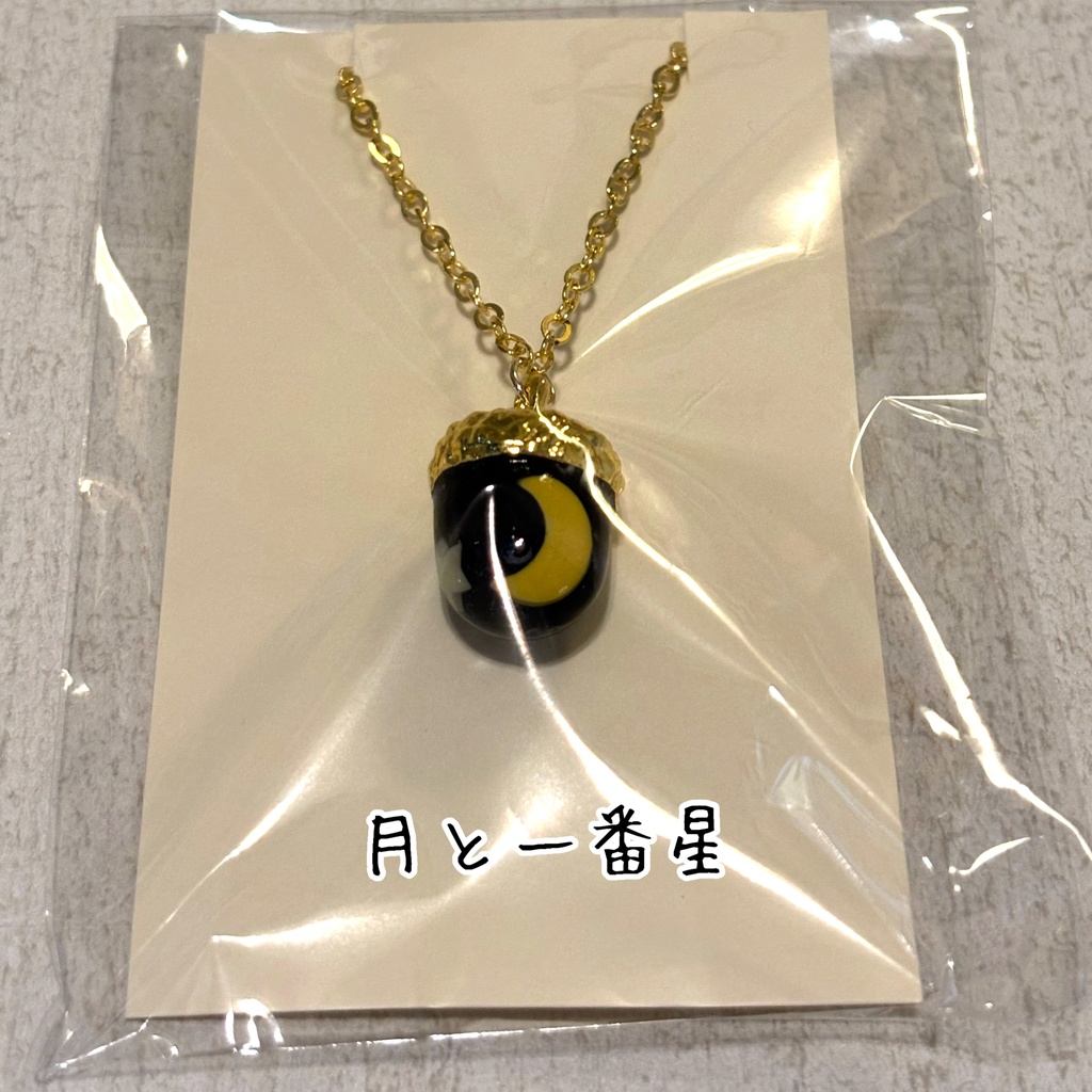 一期一会どんぐりネックレス(金具ゴールド)