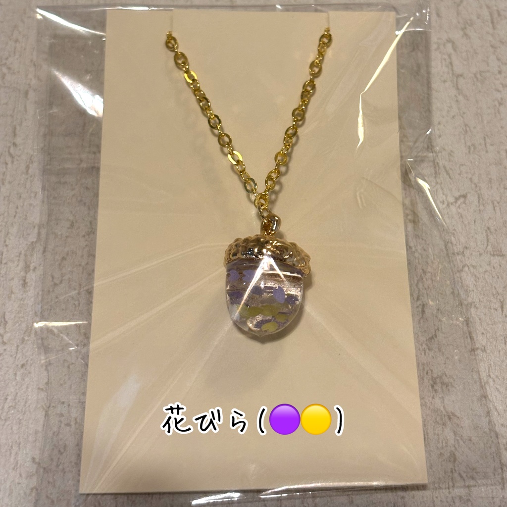 一期一会どんぐりネックレス(金具ゴールド)
