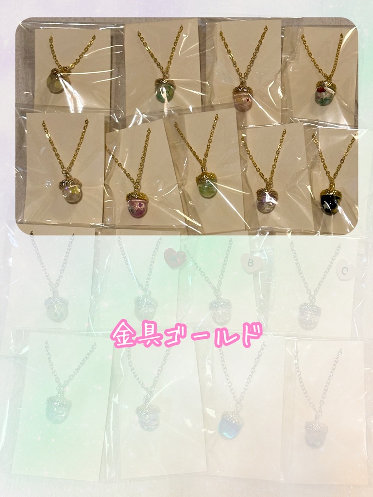 一期一会どんぐりネックレス(金具ゴールド)