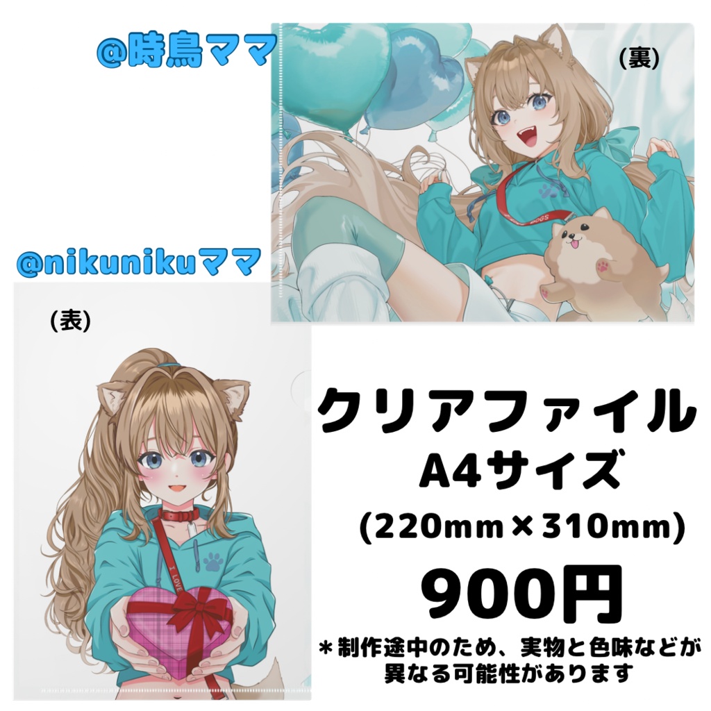 【期間限定】戌井ぽめら チャンネル登録者5000人記念グッズ