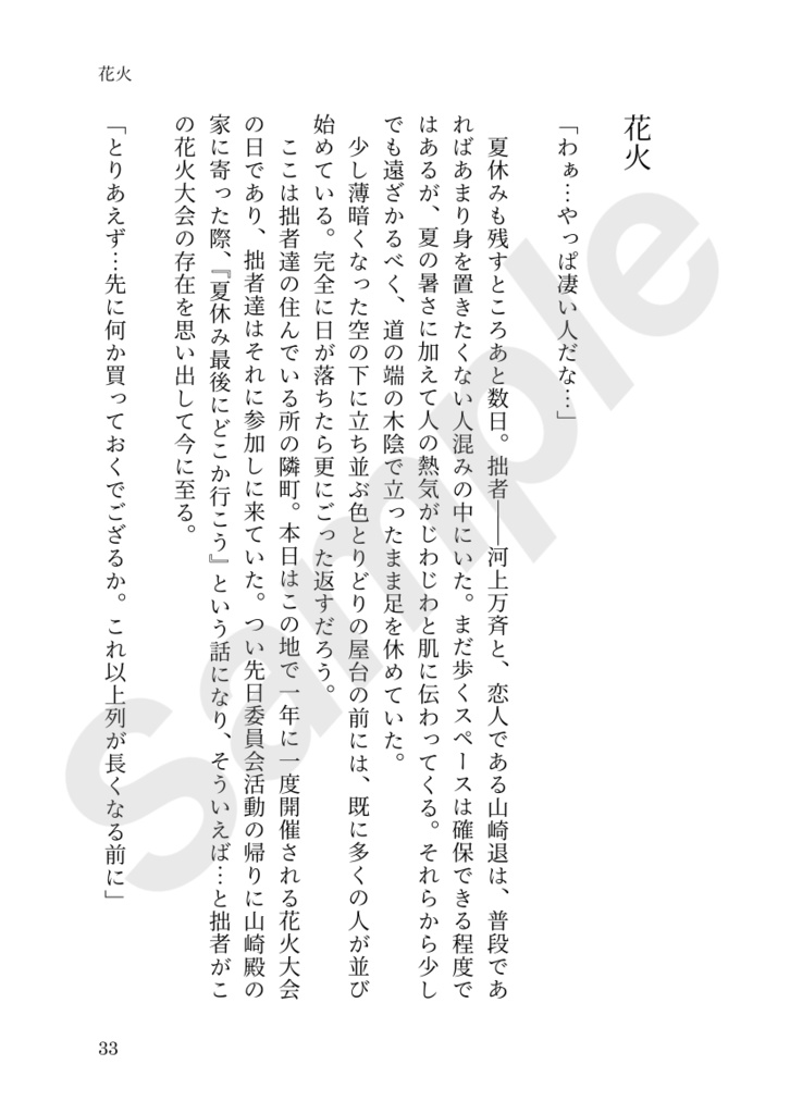 君と紡ぐ二重奏は、いつまでも…