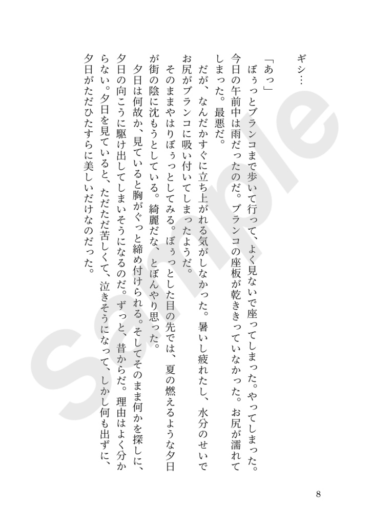 君と紡ぐ二重奏は、いつまでも…