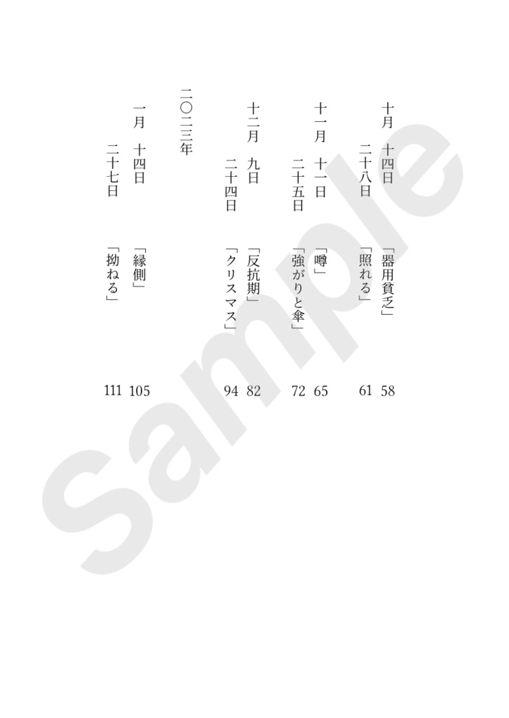 君と紡ぐ二重奏は、いつまでも…