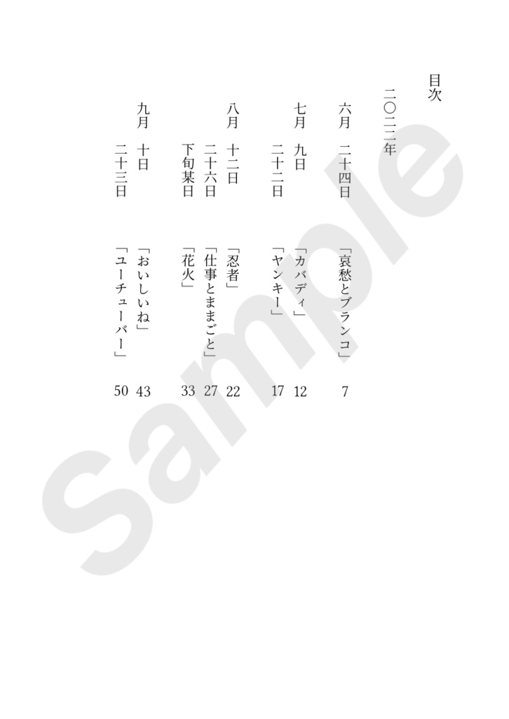 君と紡ぐ二重奏は、いつまでも…