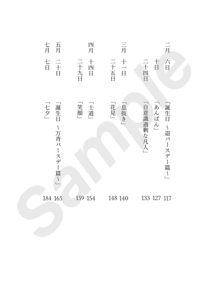 君と紡ぐ二重奏は、いつまでも…