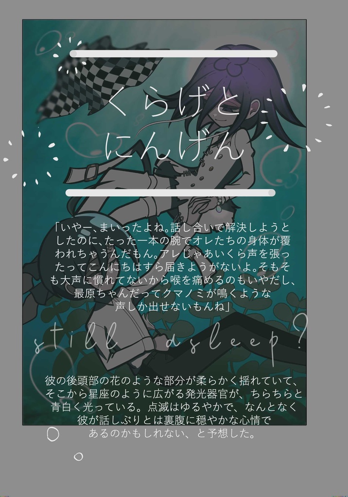 【王最】あしたも潮騒、きみのまにまに