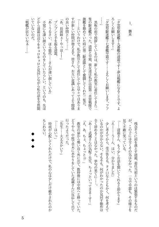 能代日記~2冊目~