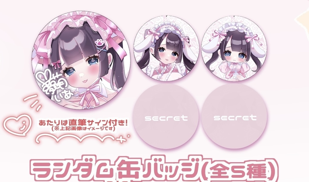ランダム缶バッジ