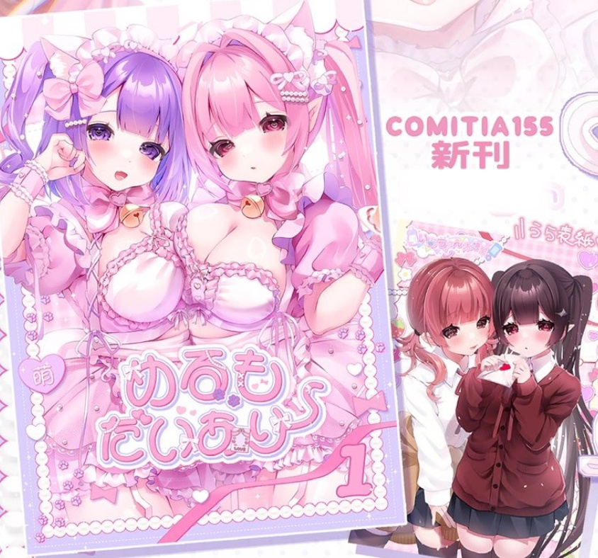 COMITIA155♡新刊♡