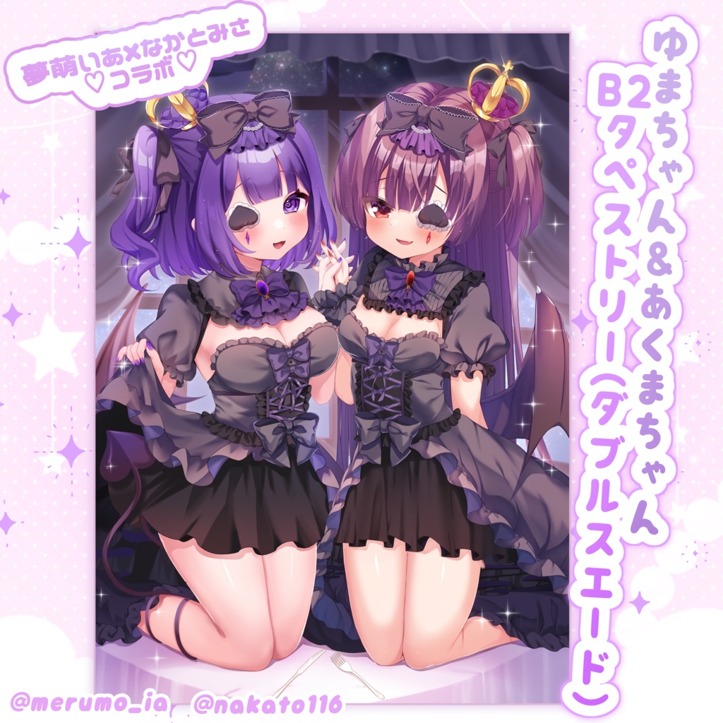 🆕【受注生産】（ゴスロリVer.）B2タペストリー#いあみさコラボ