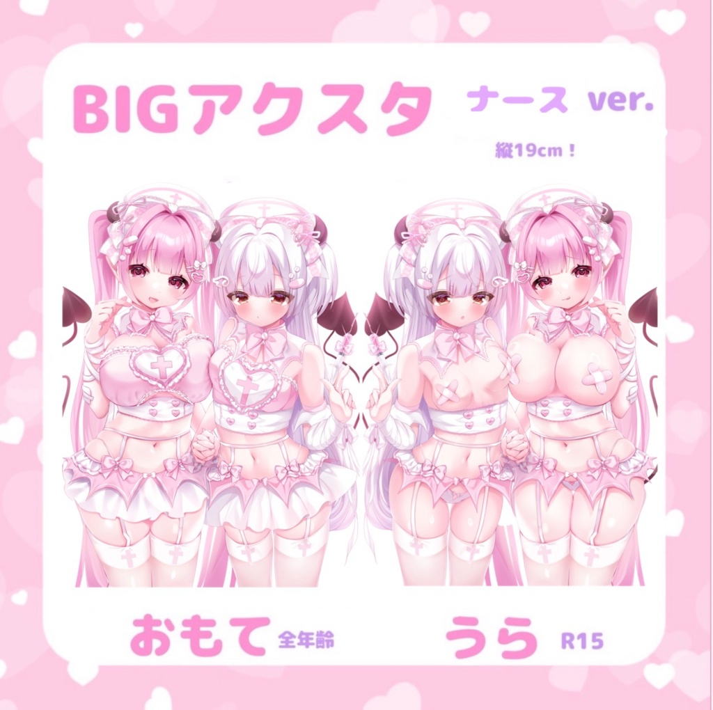 🆕【受注生産】（ナースVer.）B2タペストリー/アクスタ#いあみさコラボ